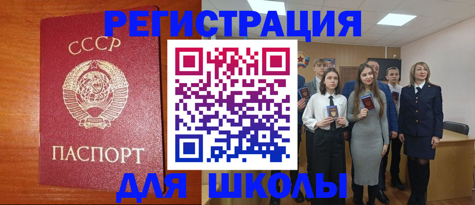 прописка для работы в Благодарном