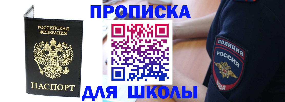 временная регистрация собственник в Благодарном