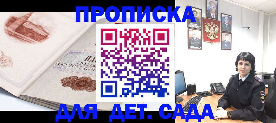 прописка для работы в Благодарном