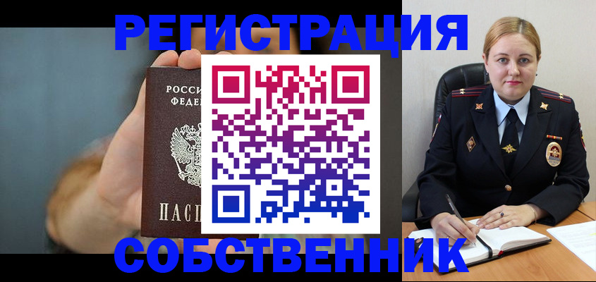 прописка паспорт в Благодарном