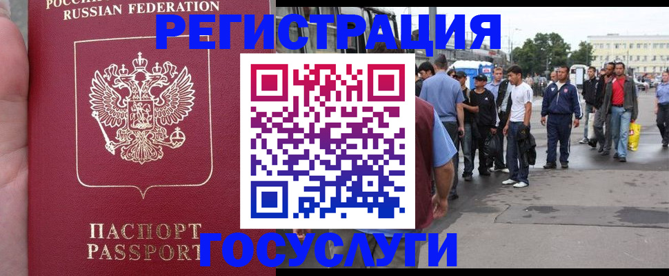 прописка для кредита в Благодарном