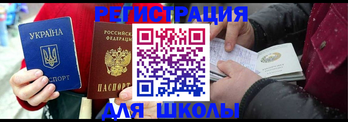 временная регистрация купить в Благодарном