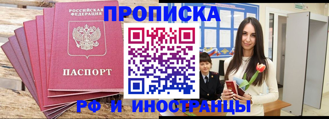 найти адрес прописки в Благодарном