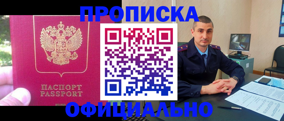 временная регистрация гарантия в Благодарном