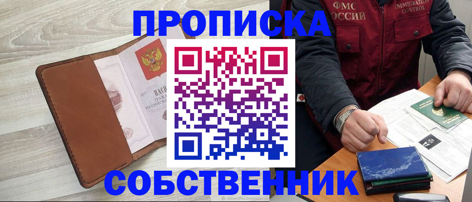 временная регистрация для всех в Благодарном