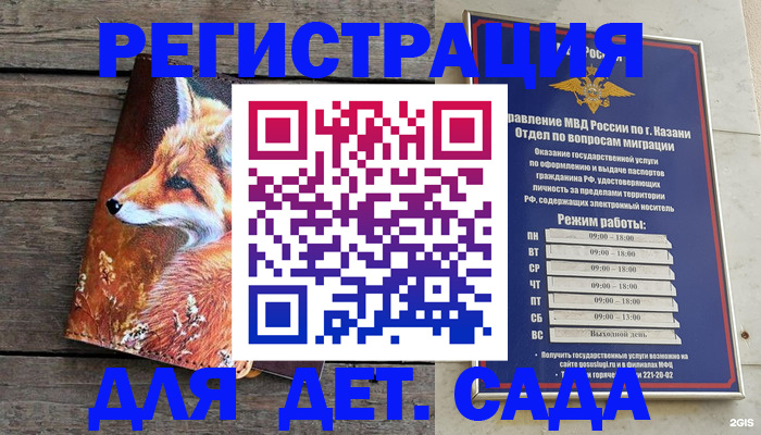 временная регистрация законно в Благодарном