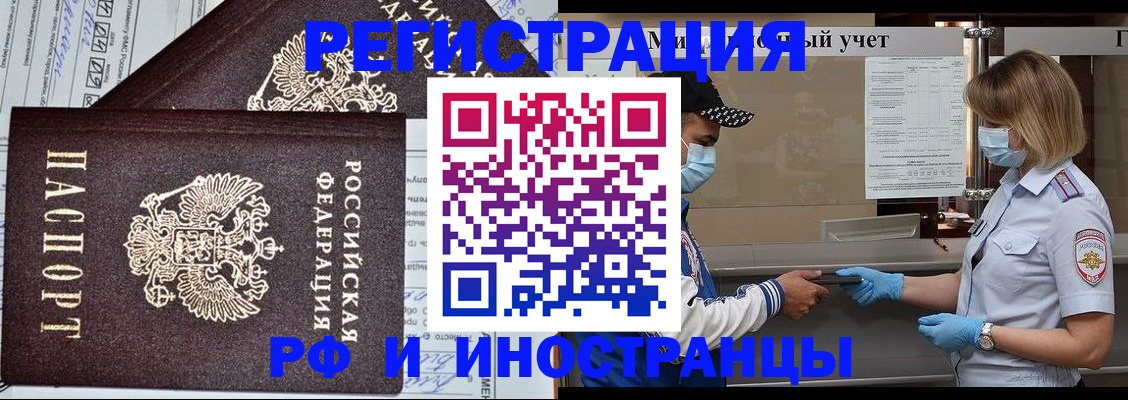 регистрация в Благодарном