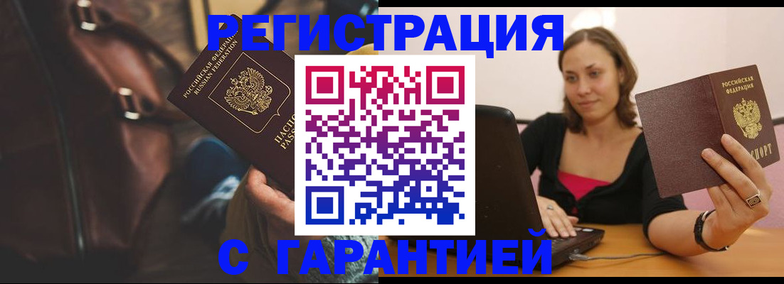 прописка иностранных граждан в Благодарном