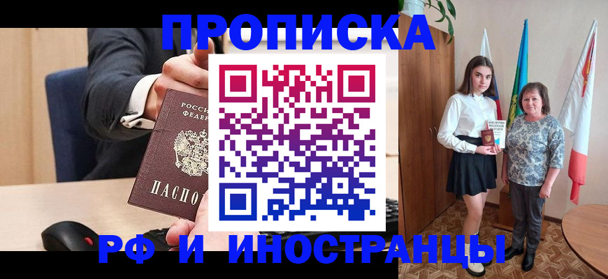 регистрация в Благодарном