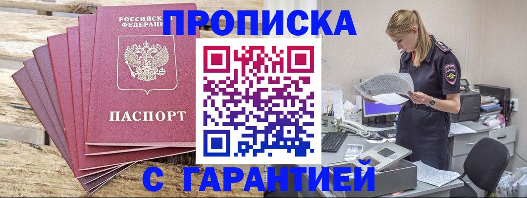 временная регистрация госуслуги в Благодарном